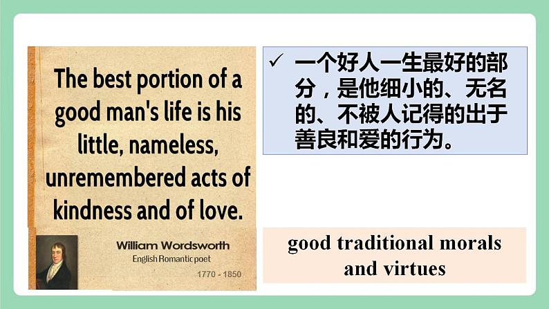 Unit 2 Morals and Virtues 第3课时 动词ing形式作状语、宾补 课件+分层作业  人教版高一英语必修三03