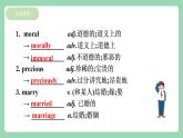 Unit 2 Morals and Virtues 第4課時 Words and expressions單元知識點復(fù)習(xí)  課件 +分層作業(yè) 人教版高一英語必修三