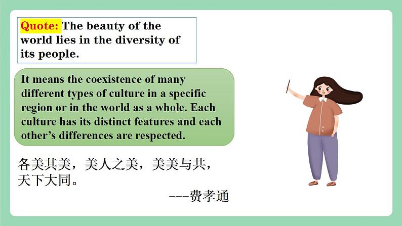 Unit 3 Diverse Cultures 第1课时 Listening and Speaking课件  人教版高一英语必修三第2页