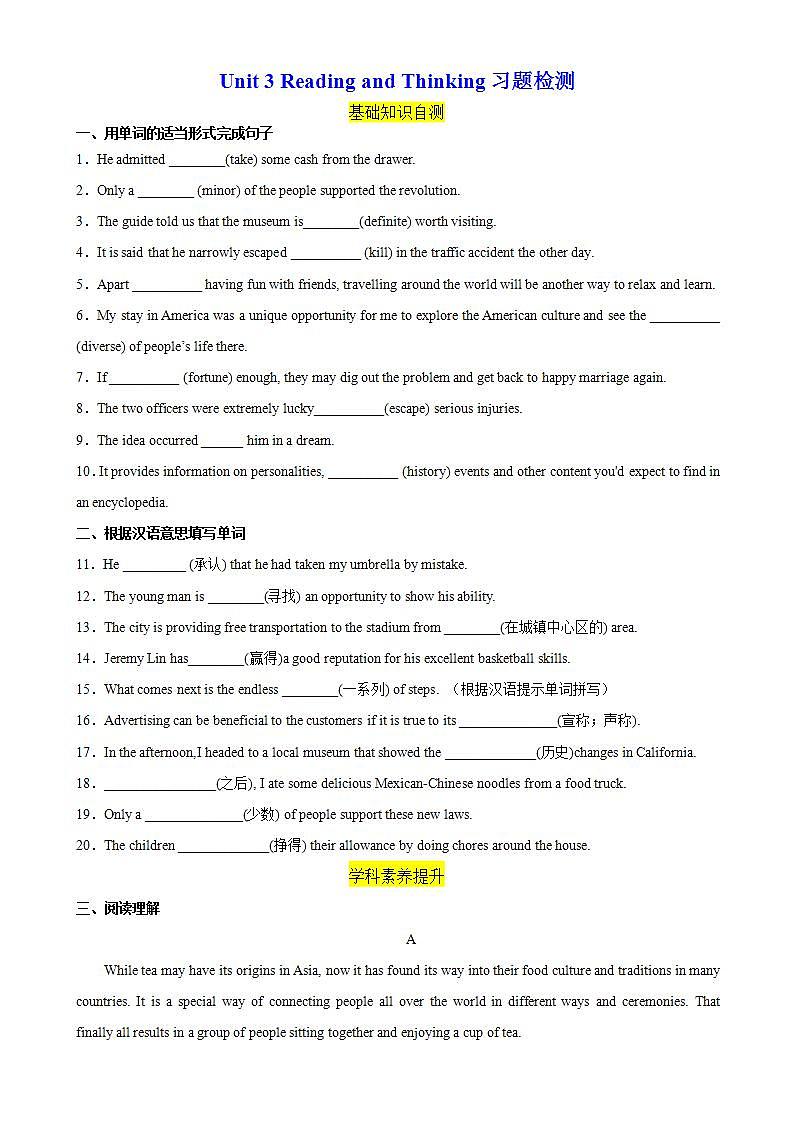 Unit 3 Diverse Cultures 第2课时 Reading and Thinking  课件+分层作业  人教版高一英语必修三01