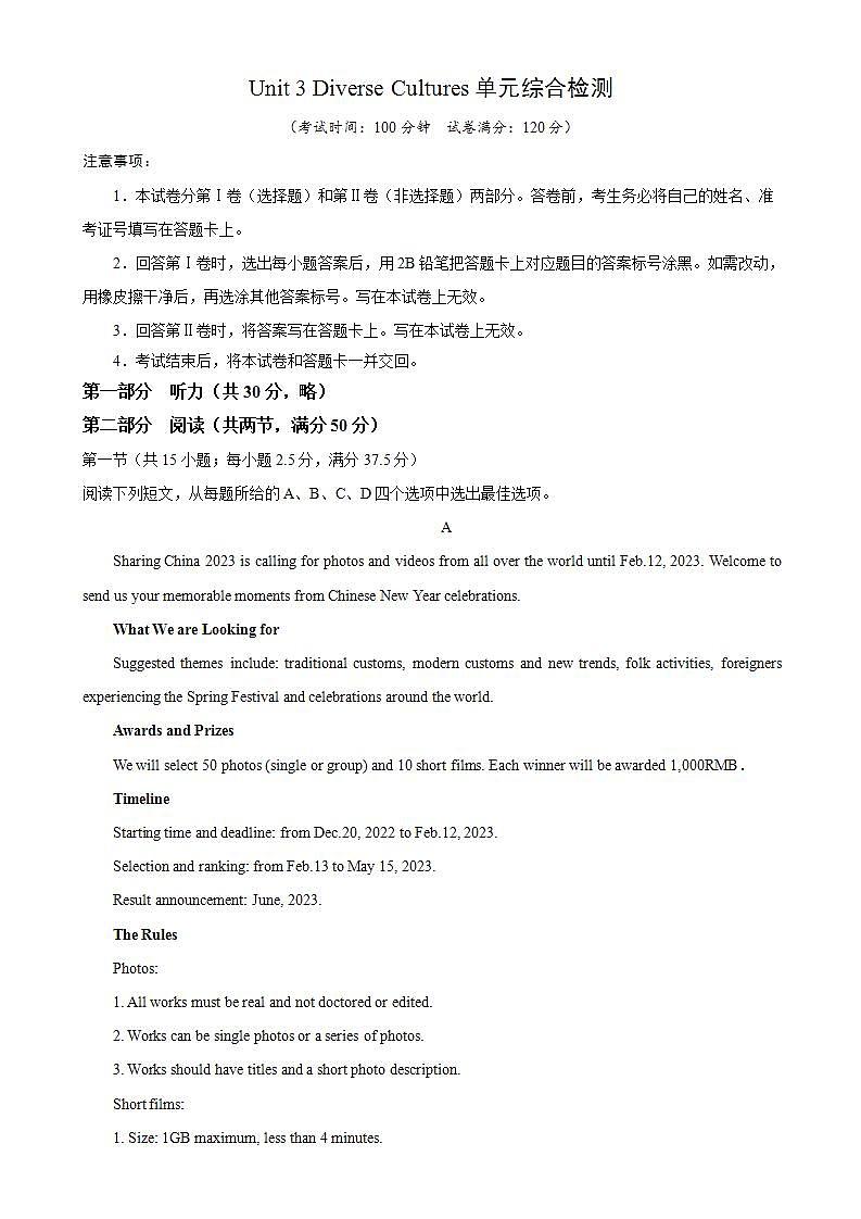 Unit 3 Diverse Culture第4课时 Words and expressions单元知识点复习  课件 +分层作业 人教版高一英语必修三01