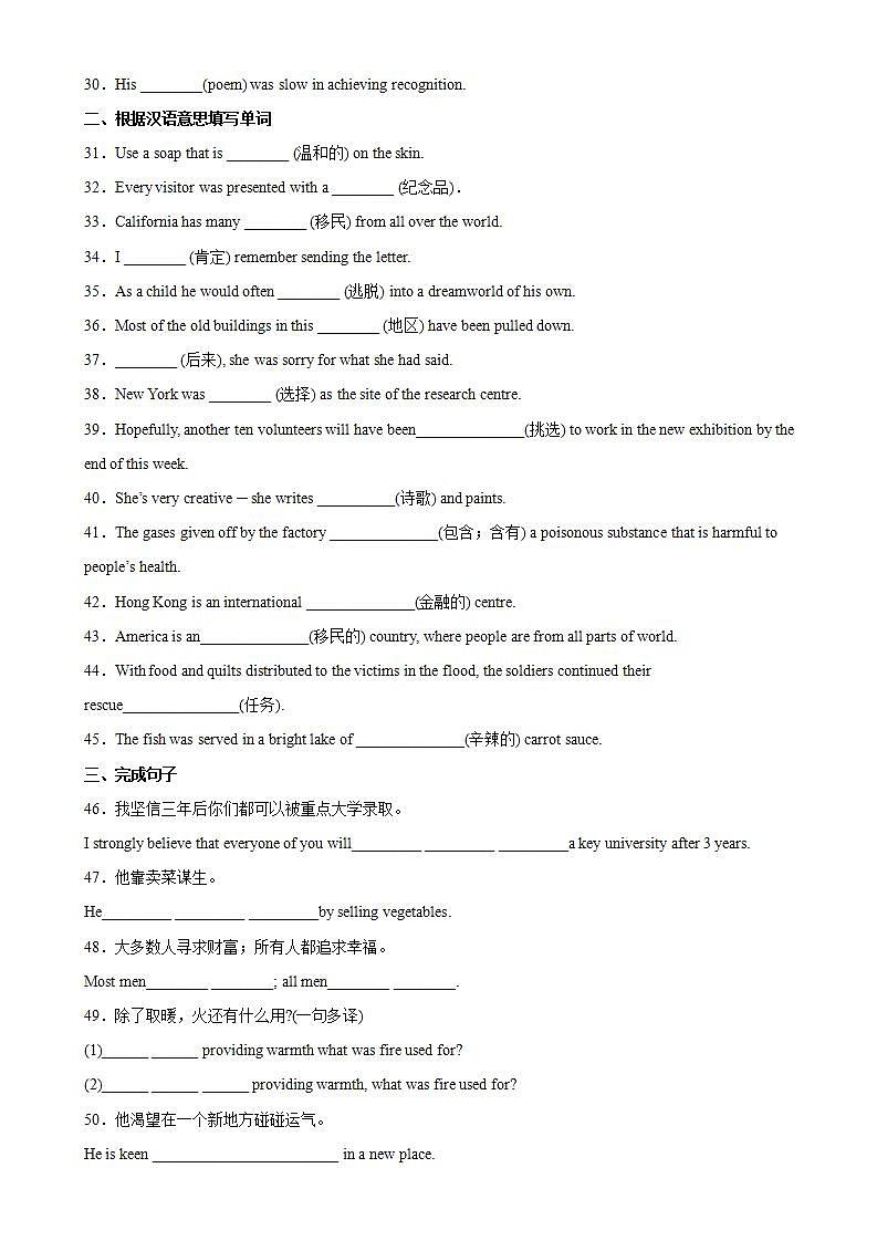 Unit 3 Diverse Culture第4课时 Words and expressions单元知识点复习  课件 +分层作业 人教版高一英语必修三03