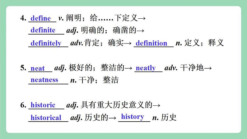 Unit 3 Diverse Culture第4课时 Words and expressions单元知识点复习课件  人教版高一英语必修三第5页