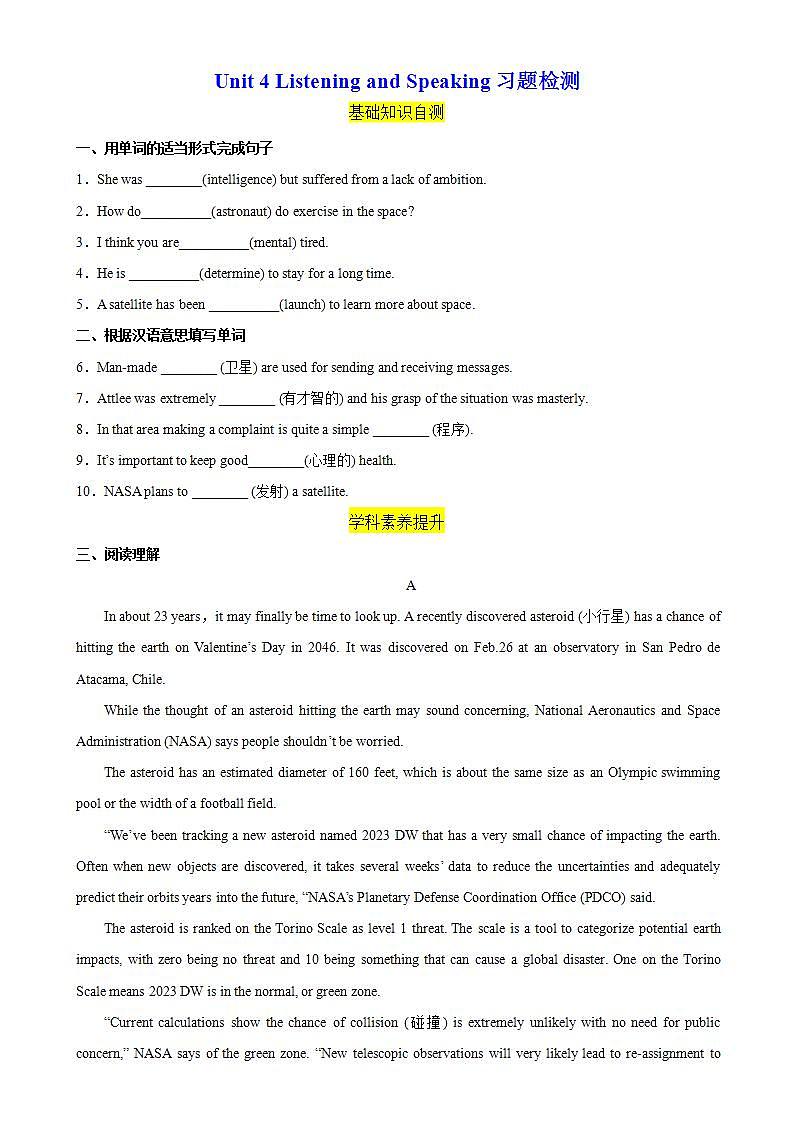 Unit 4 Space Exploration 第1课时 Listening and Speaking  课件+分层作业  人教版高一英语必修三01