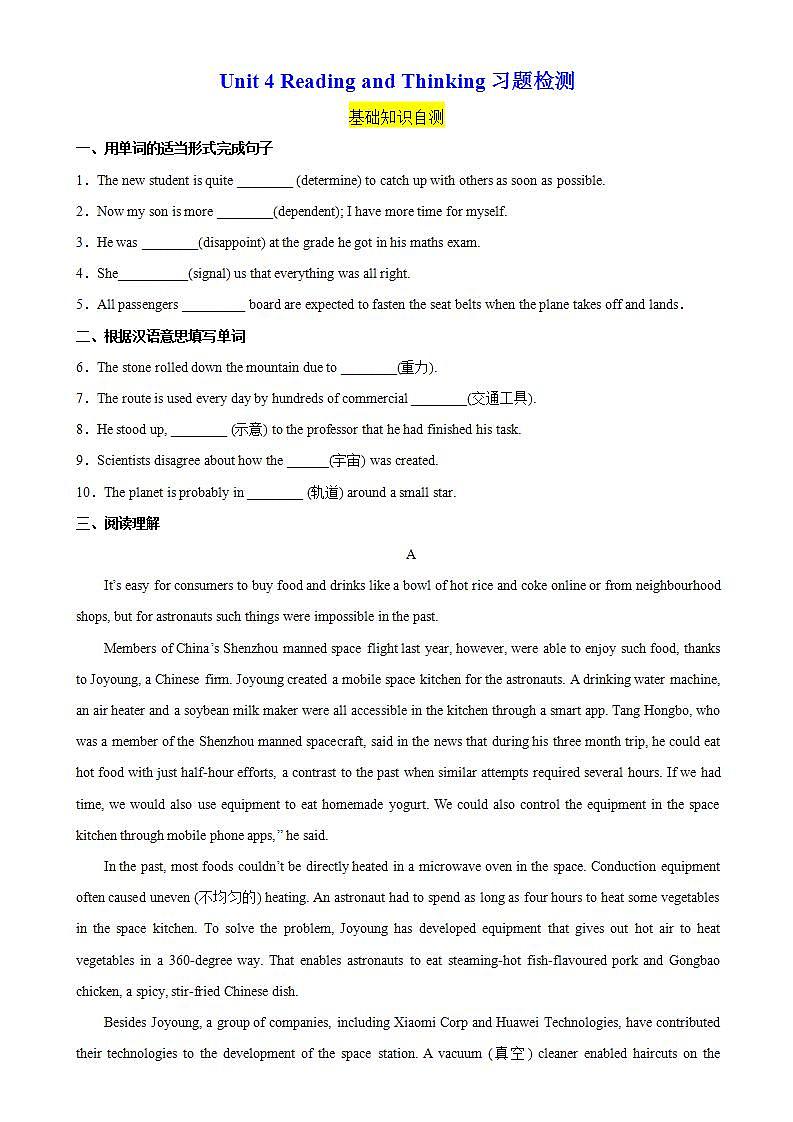 Unit 4 Space Exploration 第2课时 Reading and Thinking  课件 +分层作业 人教版高一英语必修三01