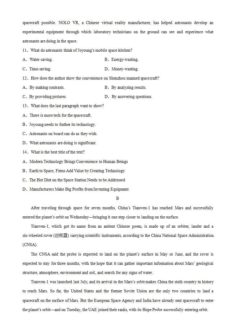 Unit 4 Space Exploration 第2课时 Reading and Thinking  课件 +分层作业 人教版高一英语必修三02