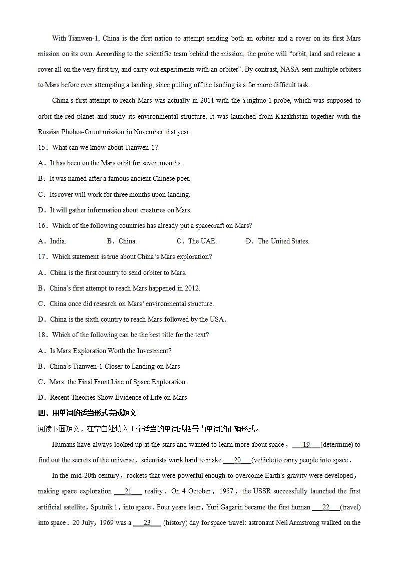 Unit 4 Space Exploration 第2课时 Reading and Thinking  课件 +分层作业 人教版高一英语必修三03