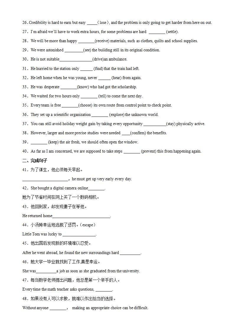 Unit 4 Space Exploration 第3课时 Discovering useful structures 动词不定式作定语和状语  课件 +分层作业 人教版高一英语必修三02