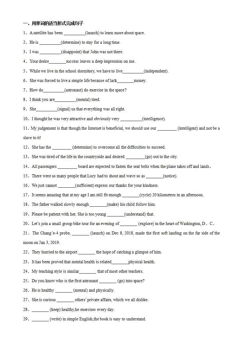 Unit 4 Space Exploration第4课时 Words and expressions单元知识点复习  课件+分层作业  人教版高一英语必修三02