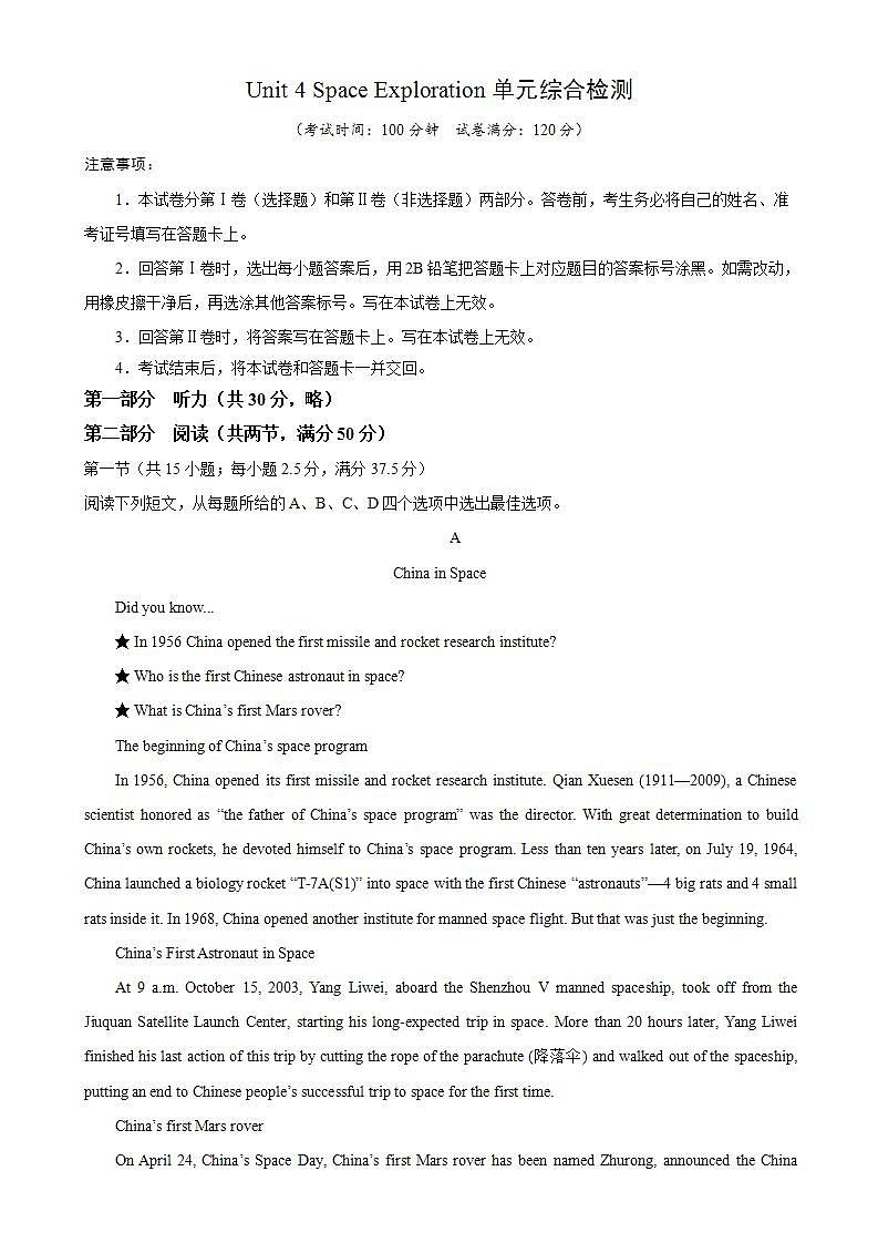 Unit 4 Space Exploration第4课时 Words and expressions单元知识点复习  课件+分层作业  人教版高一英语必修三01