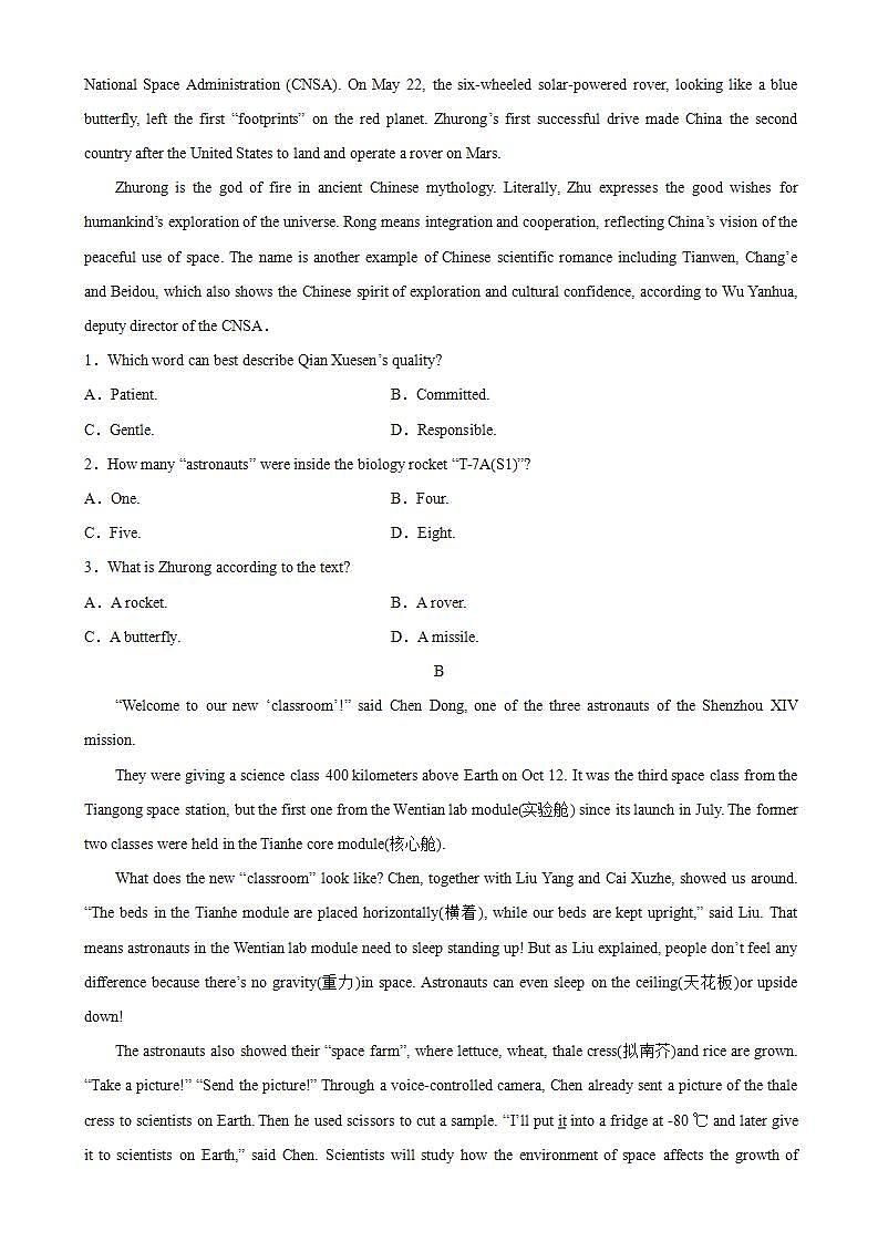 Unit 4 Space Exploration第4课时 Words and expressions单元知识点复习  课件+分层作业  人教版高一英语必修三02