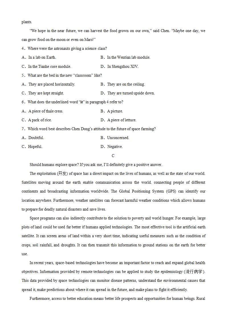 Unit 4 Space Exploration第4课时 Words and expressions单元知识点复习  课件+分层作业  人教版高一英语必修三03