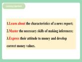 Unit 5 The Value of Money 第1課時(shí) Listening and Speaking  課件+分層作業(yè)  人教版高一英語(yǔ)必修三