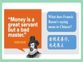 Unit 5 The Value of Money 第2課時(shí) Reading and Thinking  課件 +分層作業(yè) 人教版高一英語(yǔ)必修三