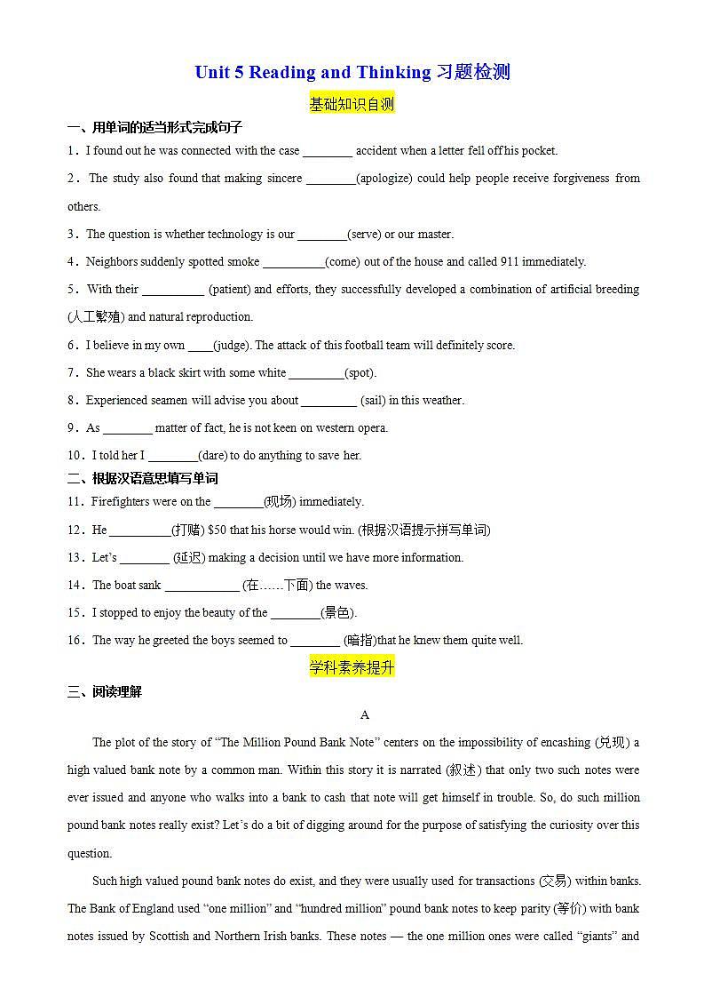 Unit 5 The Value of Money 第2课时 Reading and Thinking  课件 +分层作业 人教版高一英语必修三01