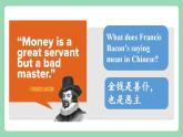 Unit 5 The Value of Money 第3課時(shí) Discovering useful structures 情態(tài)動(dòng)詞和過(guò)去將來(lái)時(shí) 課件  +分層作業(yè) 人教版高一英語(yǔ)必修三