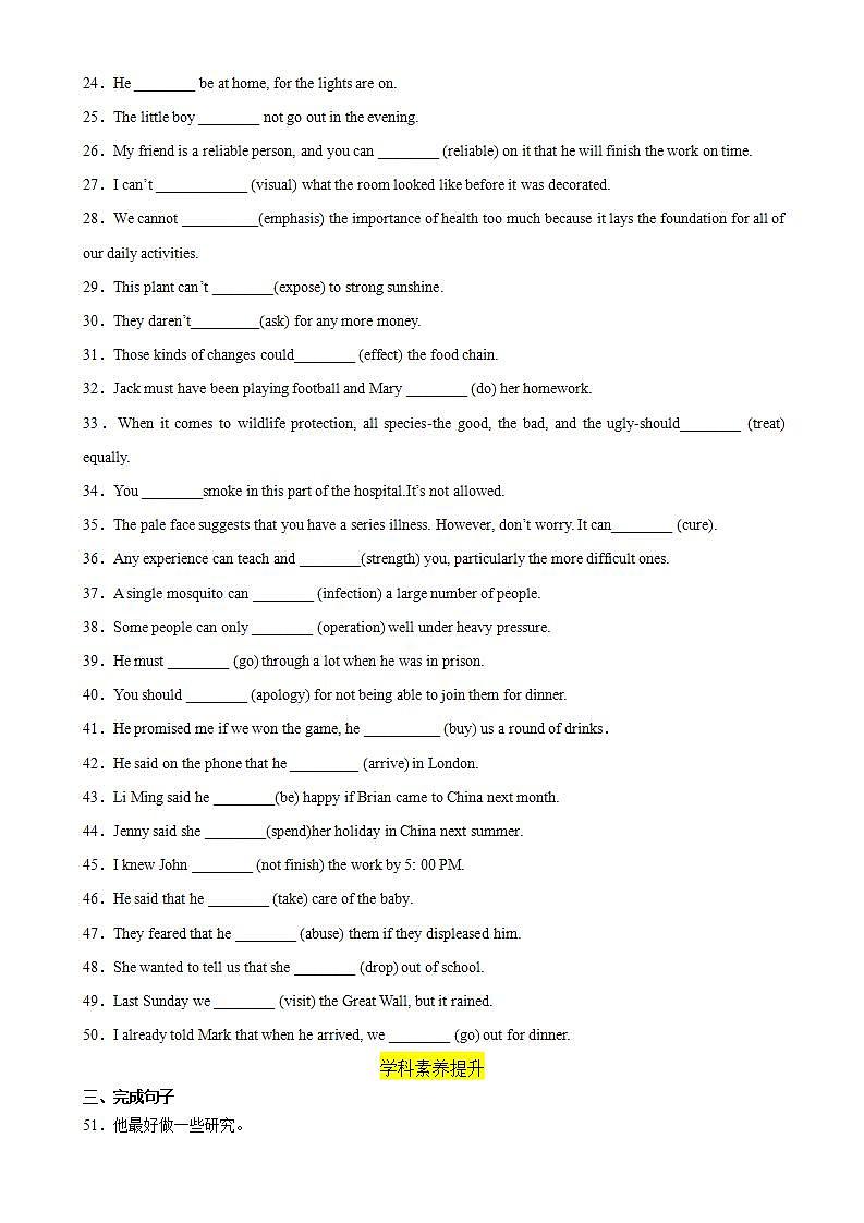 Unit 5 The Value of Money 第3课时 Discovering useful structures 情态动词和过去将来时 课件  +分层作业 人教版高一英语必修三02
