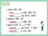 Unit 5 The Value of Money第4課時(shí) Words and expressions單元知識(shí)點(diǎn)復(fù)習(xí)  課件+分層作業(yè)  人教版高一英語(yǔ)必修三