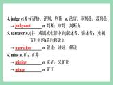 Unit 5 The Value of Money第4課時(shí) Words and expressions單元知識(shí)點(diǎn)復(fù)習(xí)  課件+分層作業(yè)  人教版高一英語(yǔ)必修三