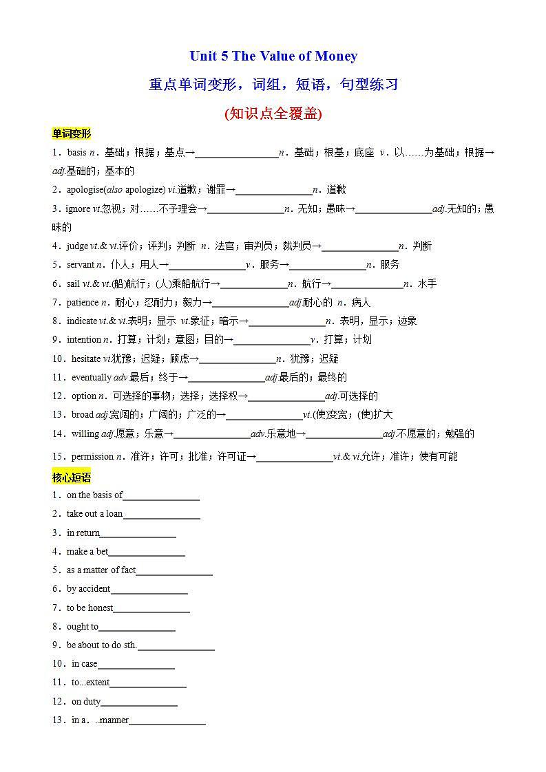 Unit 5 The Value of Money第4课时 Words and expressions单元知识点复习  课件+分层作业  人教版高一英语必修三01