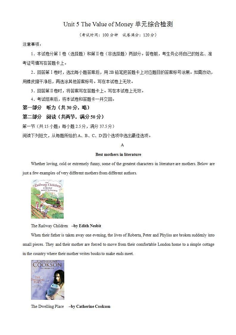 Unit 5 The Value of Money第4课时 Words and expressions单元知识点复习  课件+分层作业  人教版高一英语必修三01