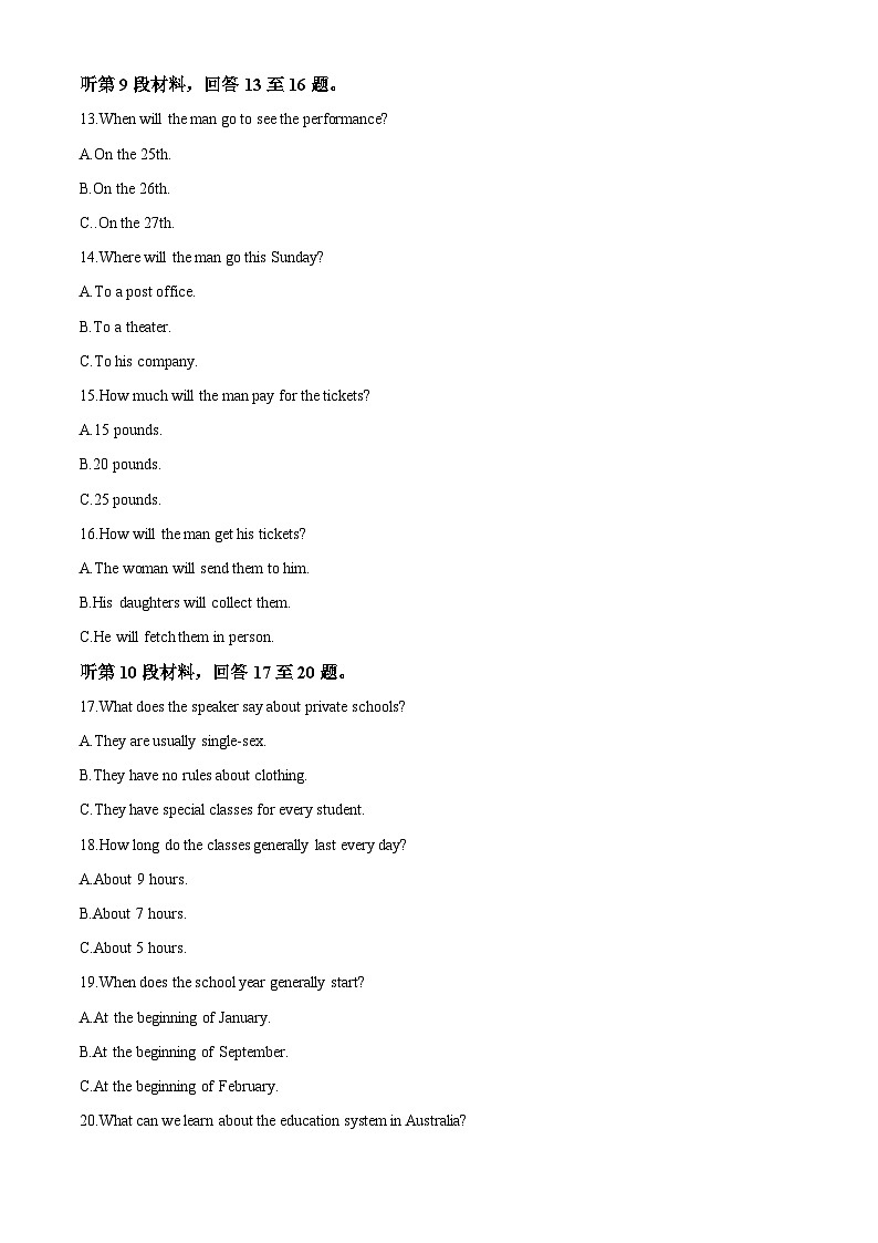 福建省厦门市第一中学2023-2024学年高二上学期开学考试英语试题（Word版附解析）03