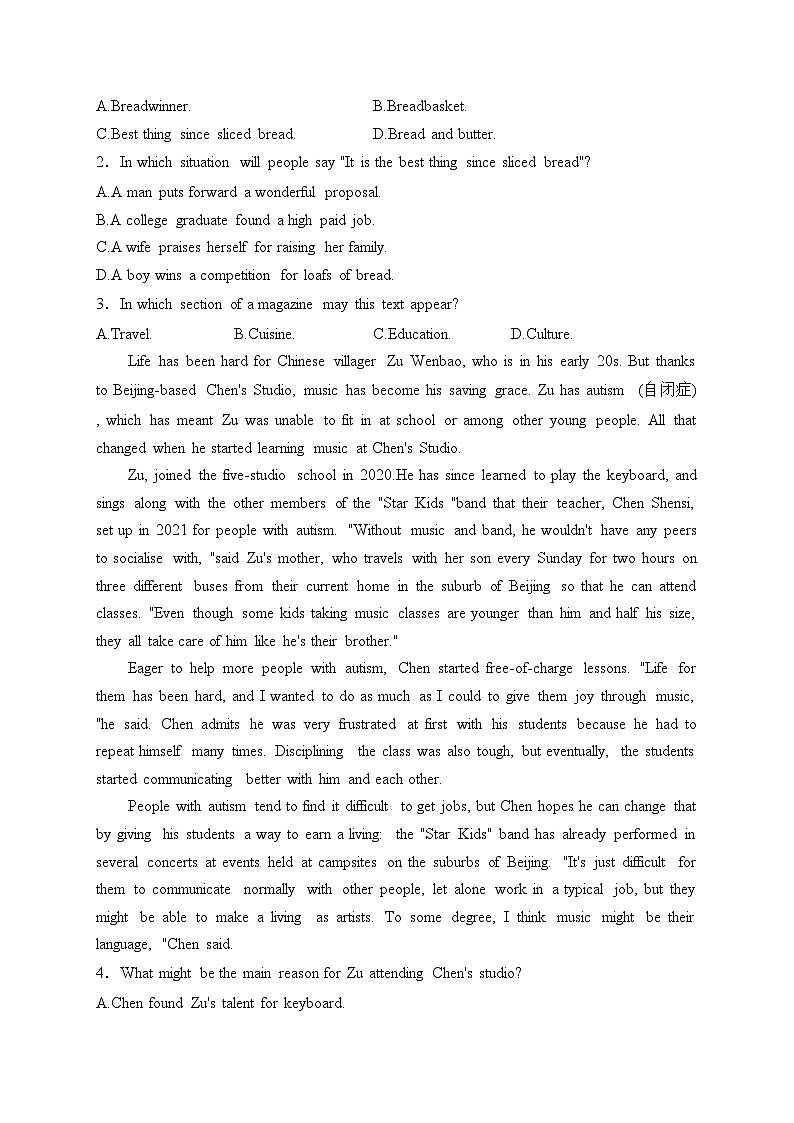 辽宁省丹东市2024届高三上学期期末教学质量监测英语试卷(含答案)02