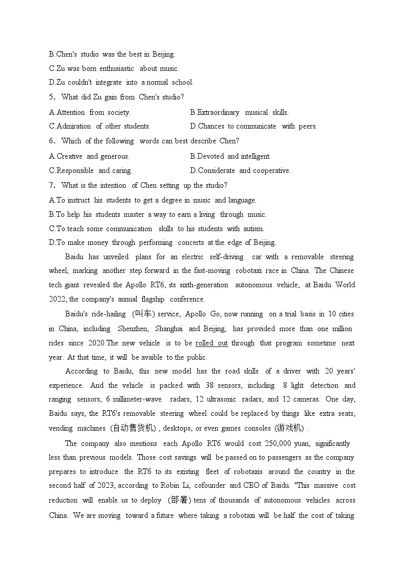 辽宁省丹东市2024届高三上学期期末教学质量监测英语试卷(含答案)03