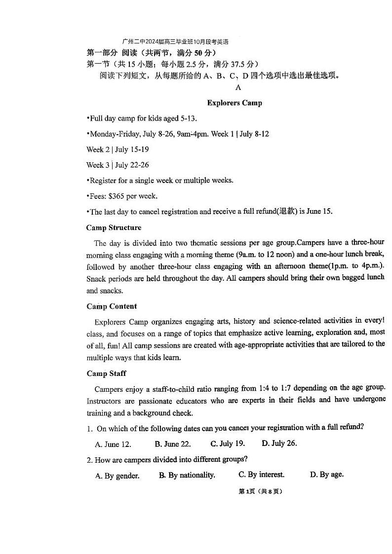 广东省广州市第二中学2023-2024学年高三上学期毕业班10月月考英语试题第1页