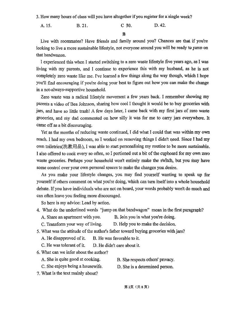 广东省广州市第二中学2023-2024学年高三上学期毕业班10月月考英语试题第2页