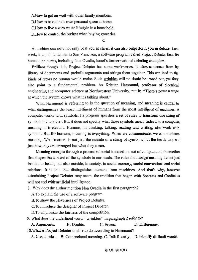 广东省广州市第二中学2023-2024学年高三上学期毕业班10月月考英语试题第3页