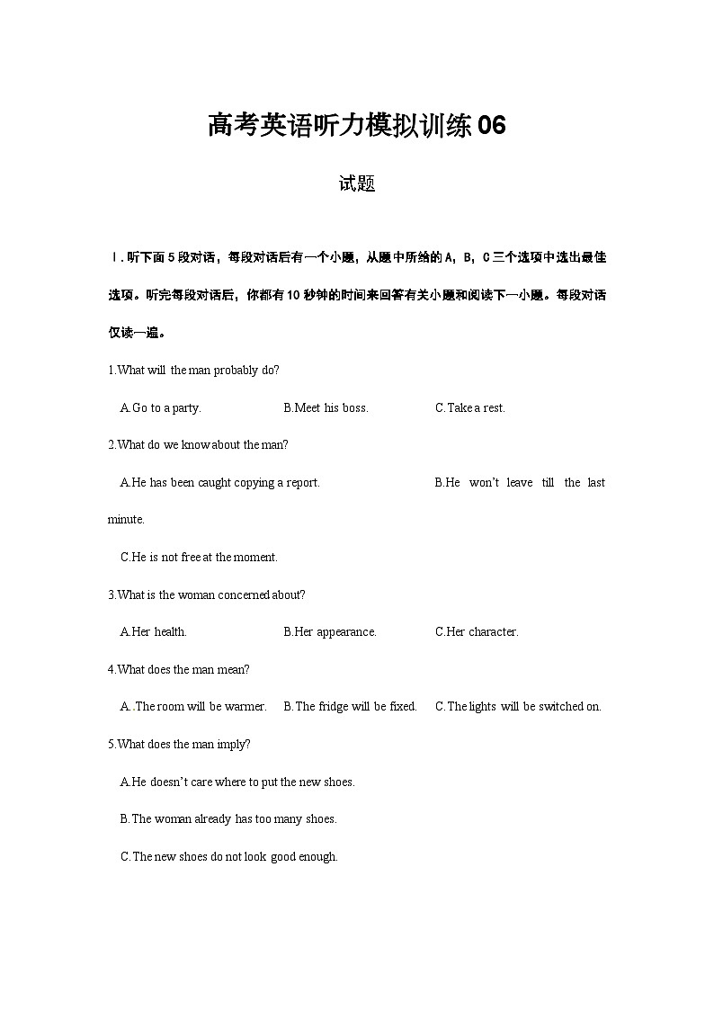 备考2024新高考英语听力 06(音频+试题+答案+文本)01