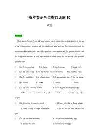 备考2024新高考英语听力 10(音频+试题+答案+文本)