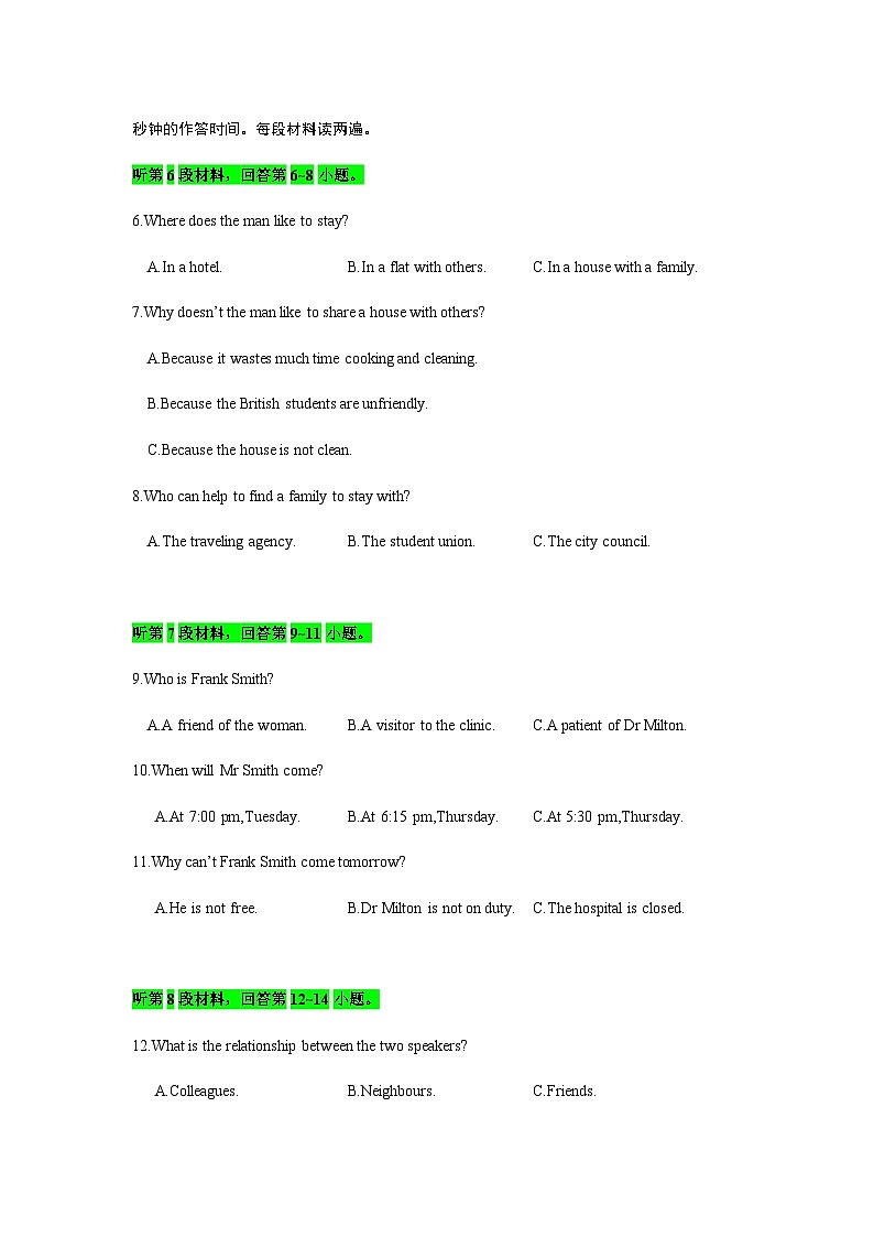备考2024新高考英语听力 14(音频+试题+答案+文本)02