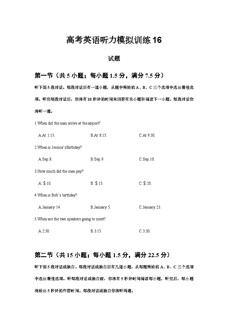 备考2024新高考英语听力 16(音频+试题+答案+文本)01