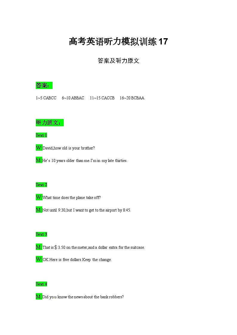 备考2024新高考英语听力 17(音频+试题+答案+文本)01