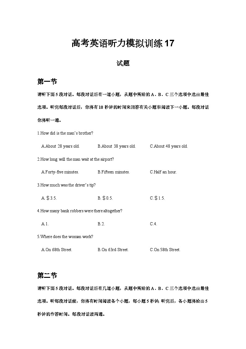 备考2024新高考英语听力 17(音频+试题+答案+文本)01