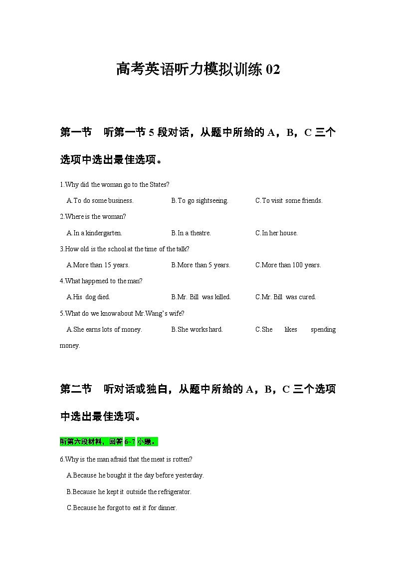 备考2024新高考英语听力(试题) 02第1页