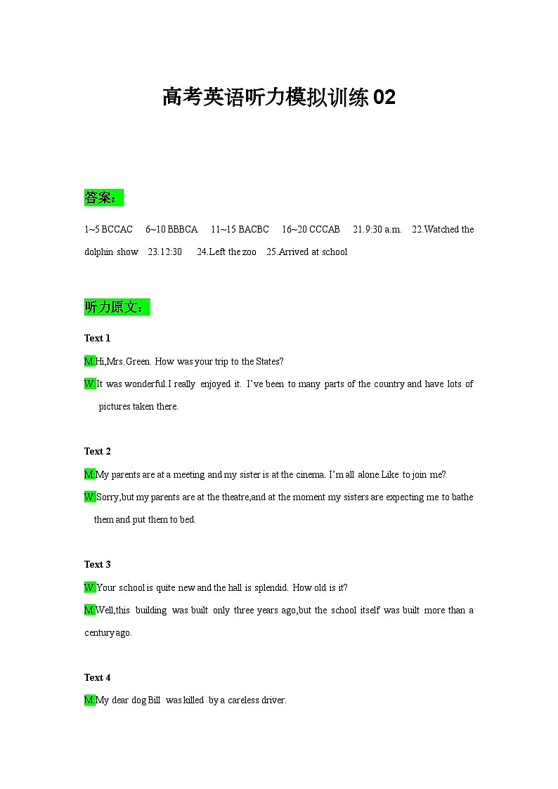 备考2024新高考英语听力(答案+文本) 02第1页