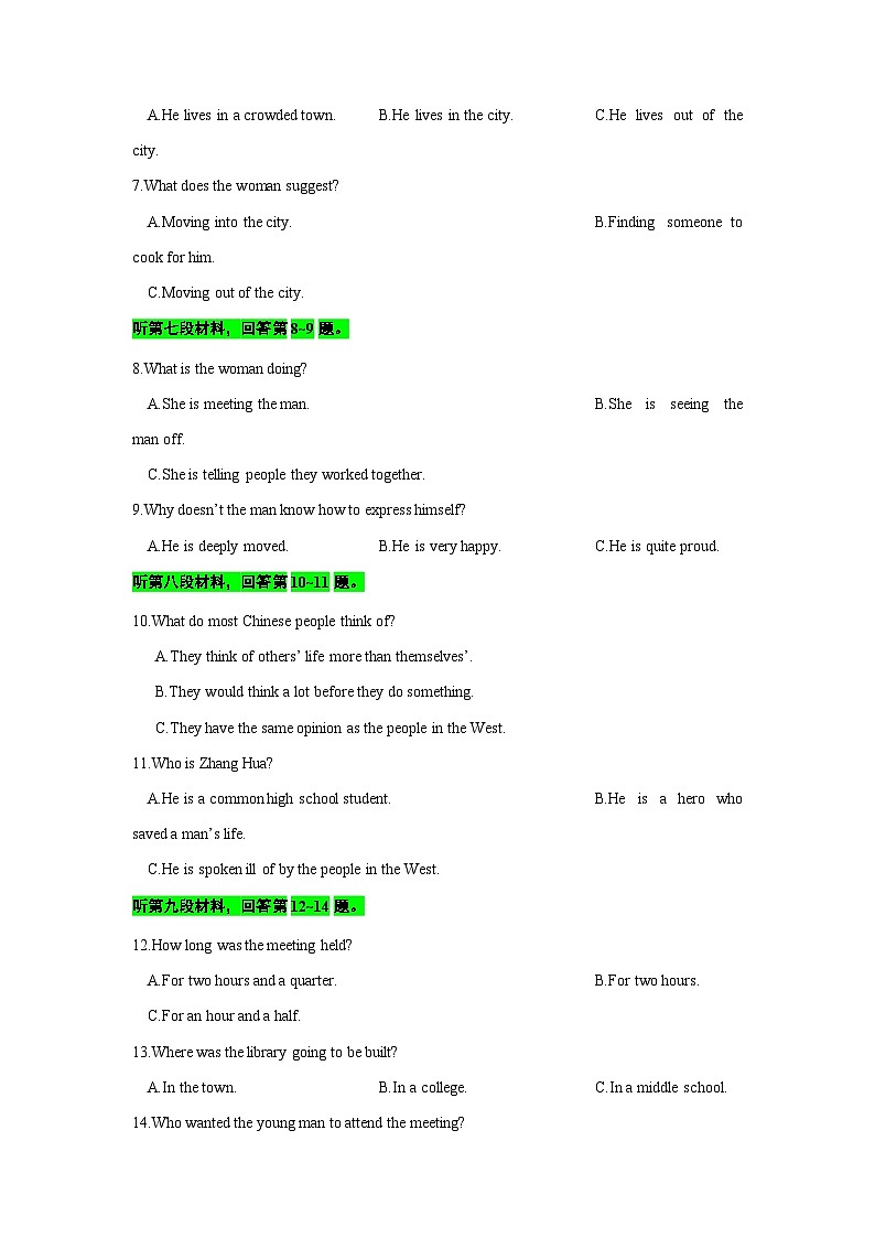 备考2024新高考英语听力(试题) 04第2页
