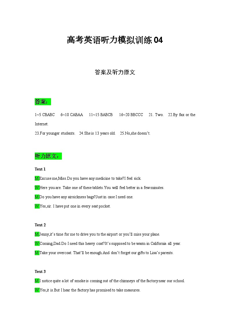 备考2024新高考英语听力(答案+文本) 04第1页