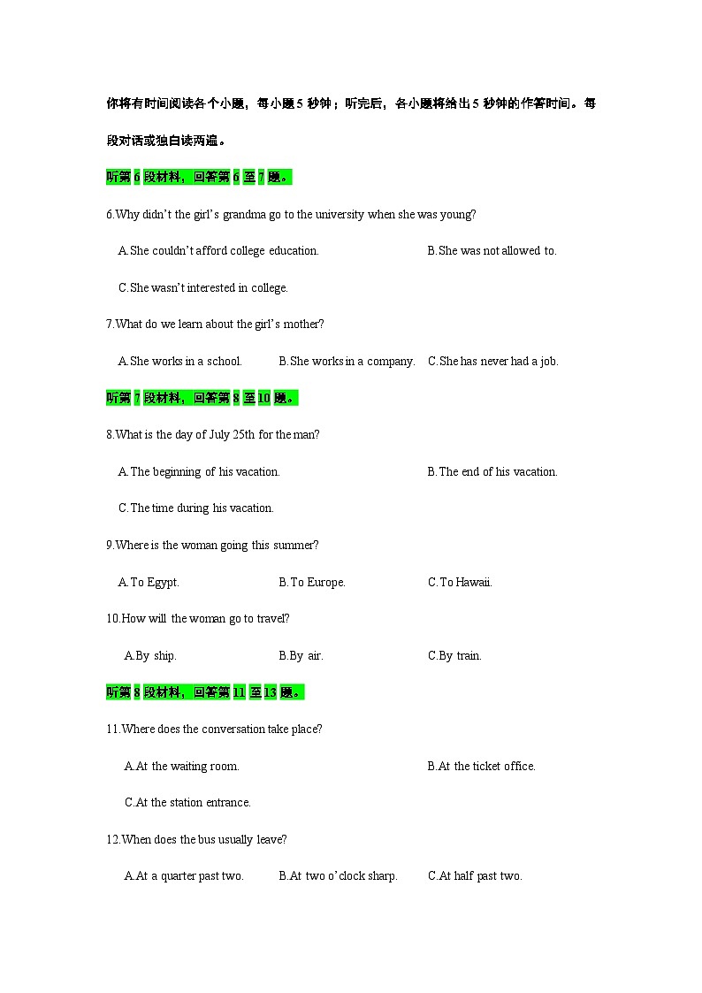 备考2024新高考英语听力 16(音频+试题+答案+文本).102
