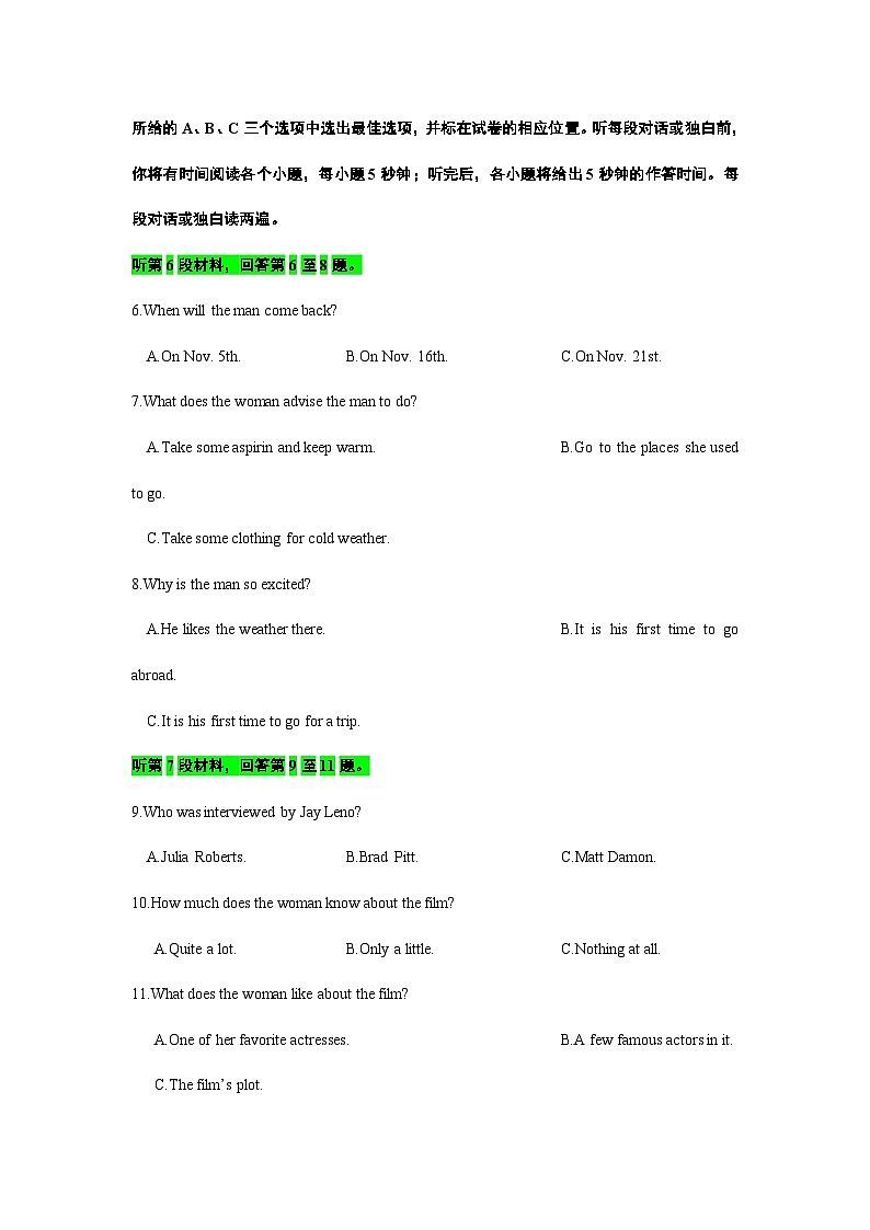 备考2024新高考英语听力(试题) 18第2页