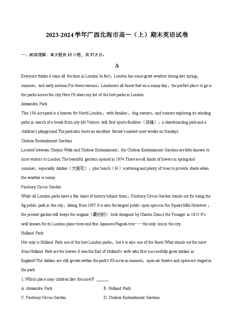 2023-2024学年广西北海市高一（上）期末英语试卷（含解析）01