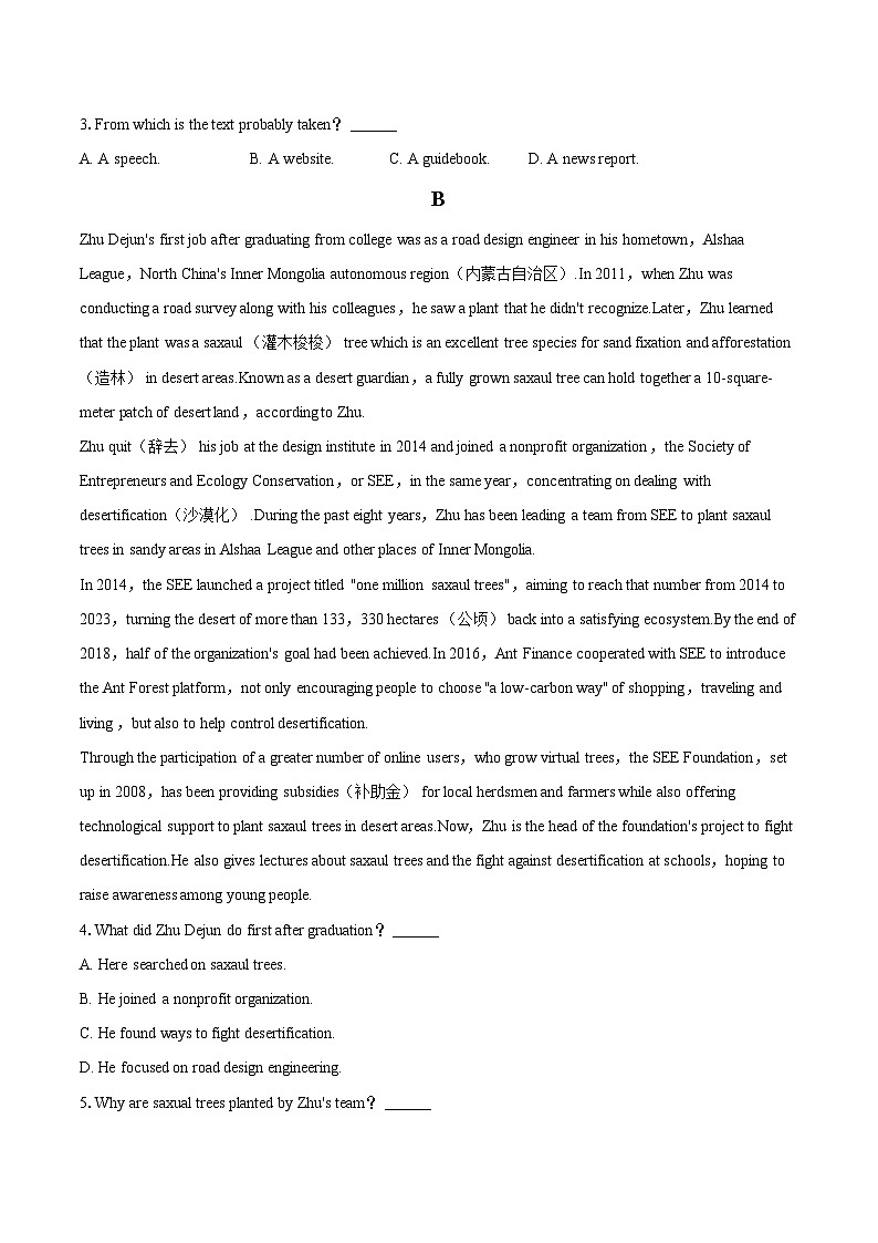 2023-2024学年吉林省通化市梅河口重点中学高二（上）期末英语试卷（含解析）第2页