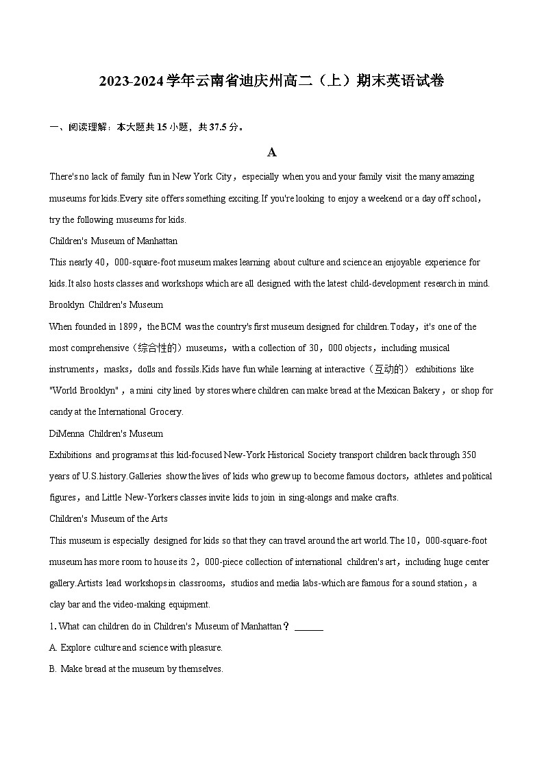 2023-2024学年云南省迪庆州高二（上）期末英语试卷（含解析）01