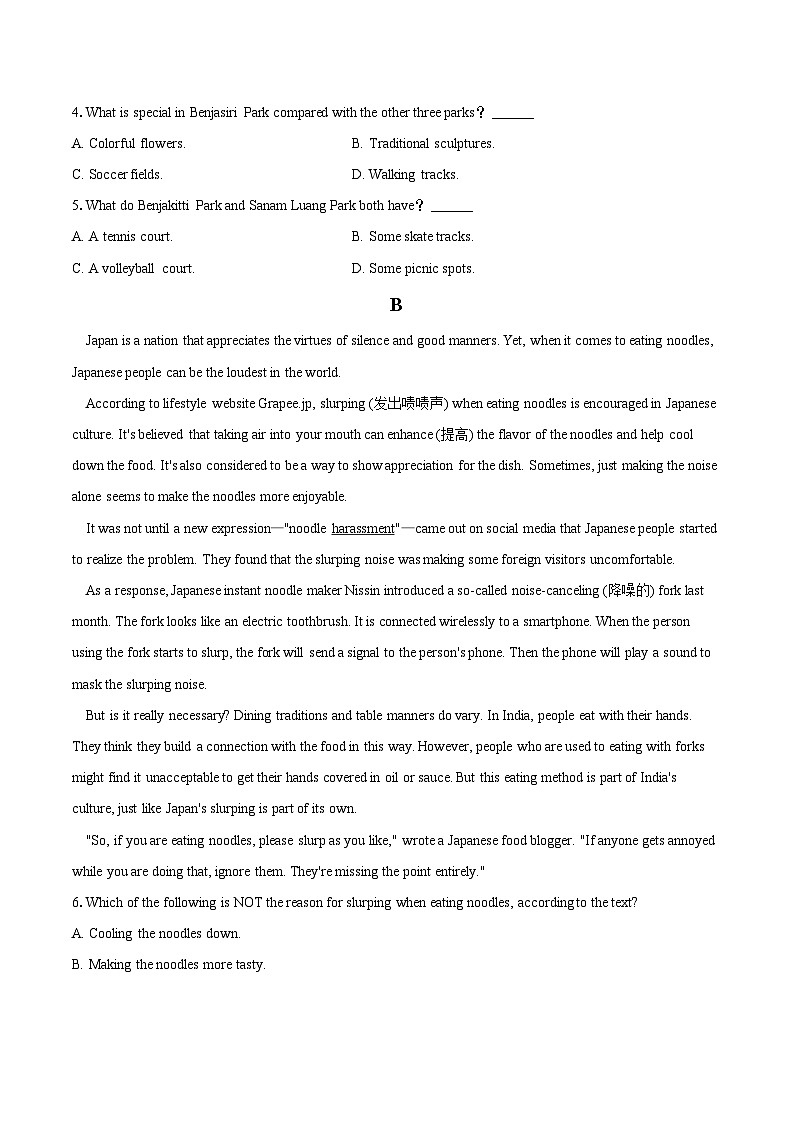 2023-2024学年福建省福州市八校联考高二（上）期末英语试卷（含解析）03