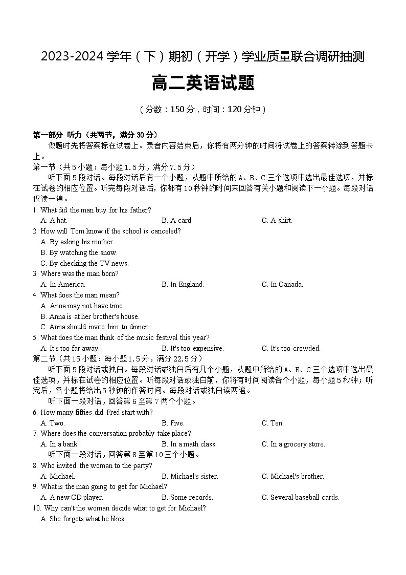 重庆市乌江新高考协作体2023-2024学年高二上学期开学英语试题(含答案)第1页