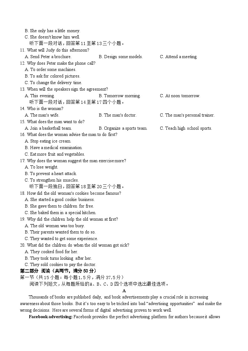 重庆市乌江新高考协作体2023-2024学年高二上学期开学英语试题(含答案)第2页