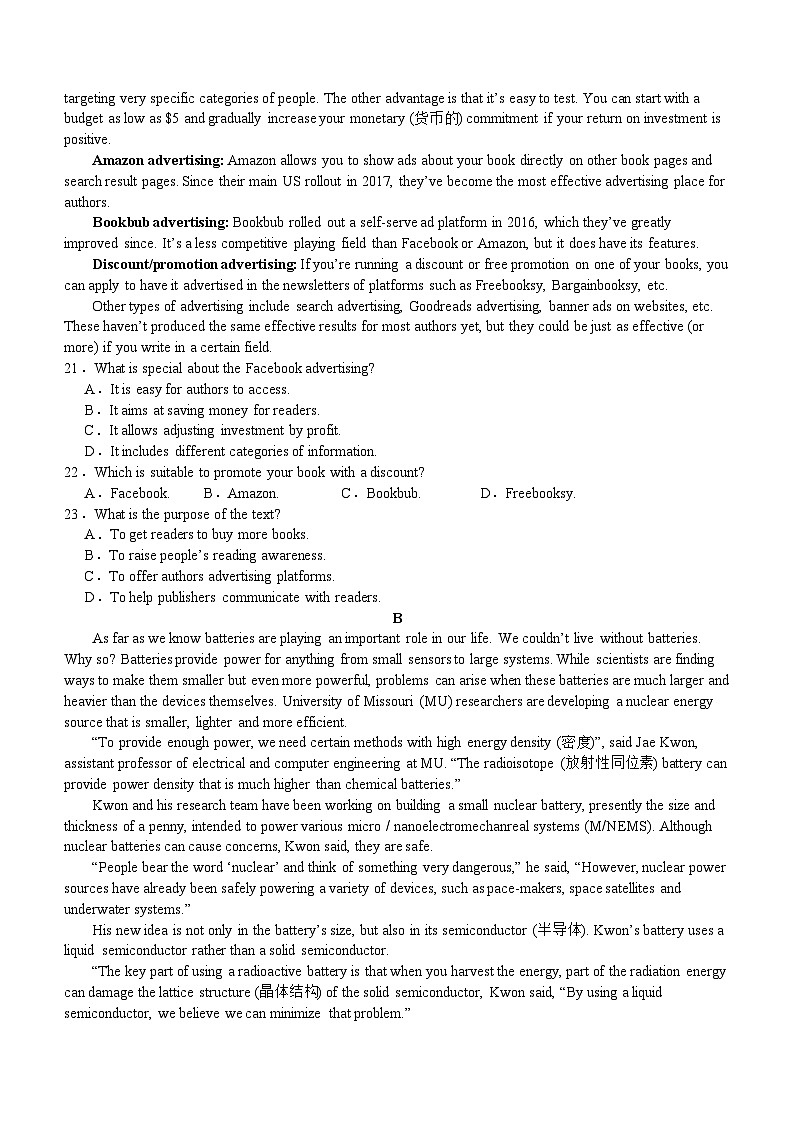 重庆市乌江新高考协作体2023-2024学年高二上学期开学英语试题(含答案)第3页
